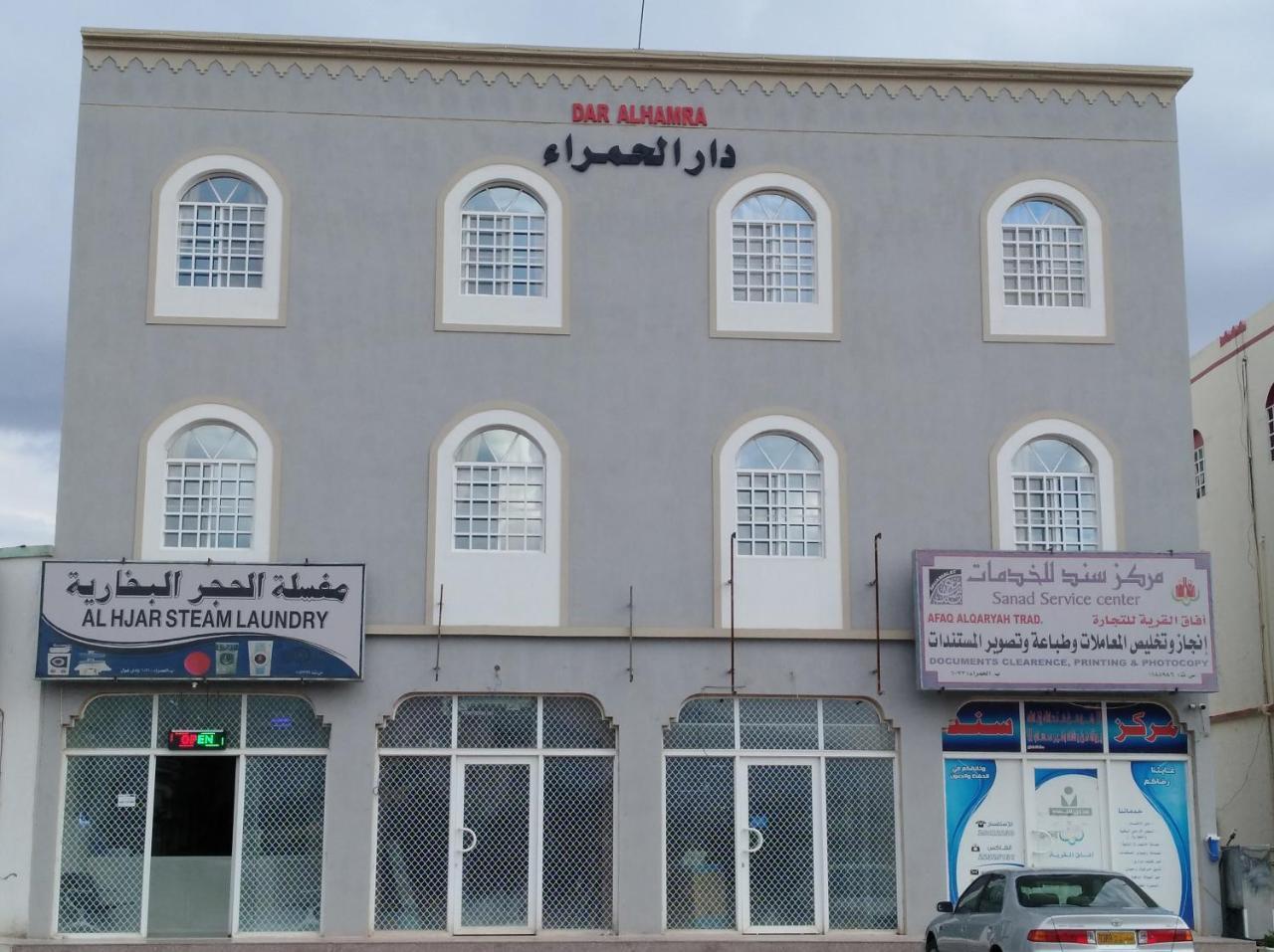 Dar Alhamra Inn Al Ḩamrāʼ Exteriér fotografie